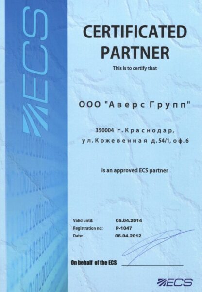 Сертификат партнера Elitegroup Computer Systems